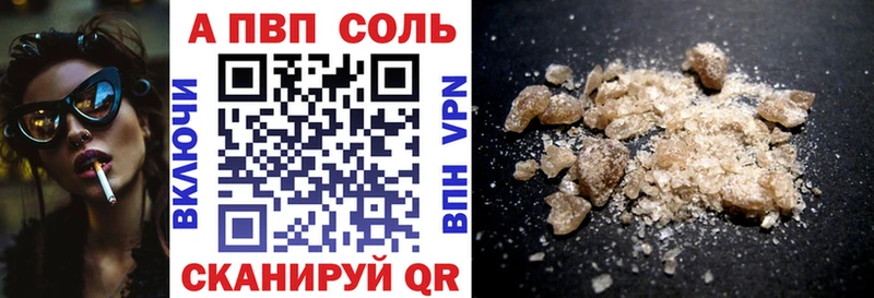 A-PVP Соль  закладки  Кохма 
