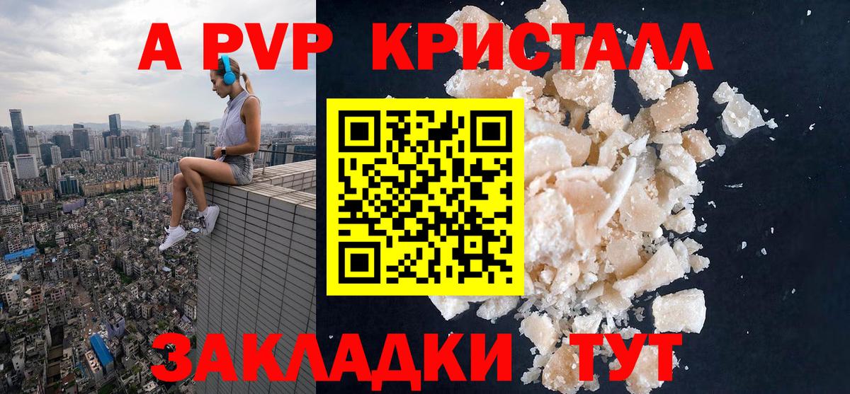 Alpha-PVP Crystall Кохма