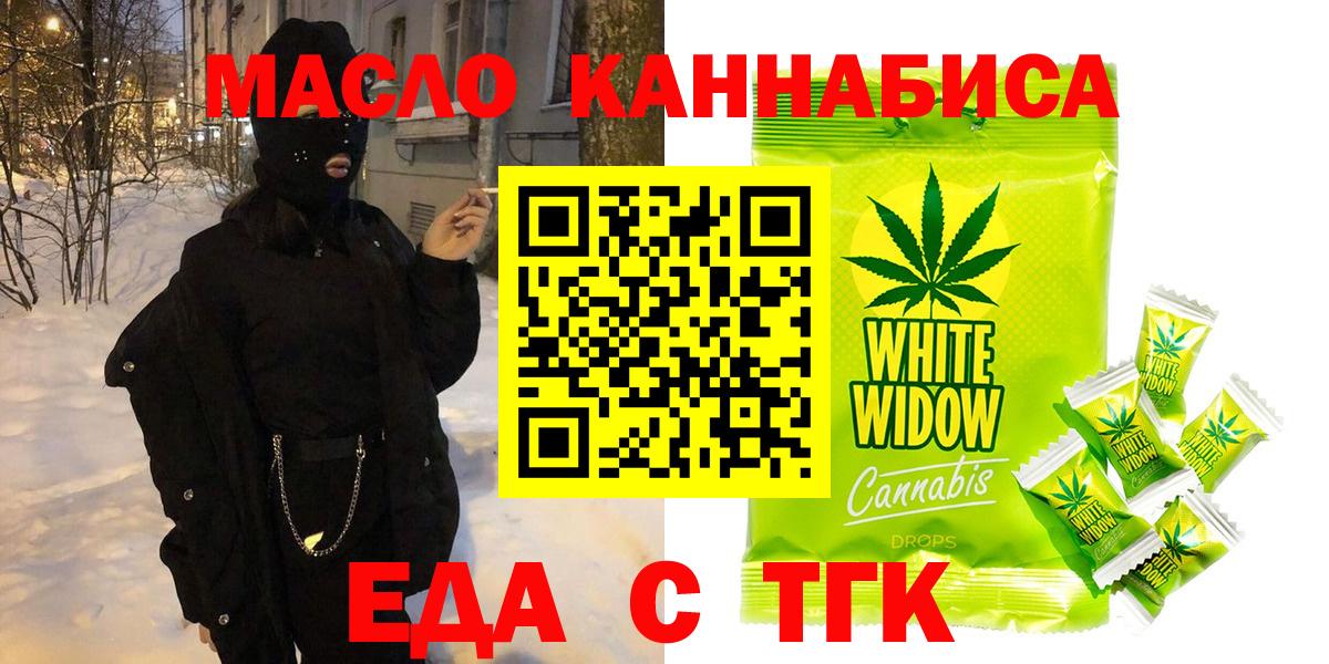 Печенье с ТГК конопля Кохма