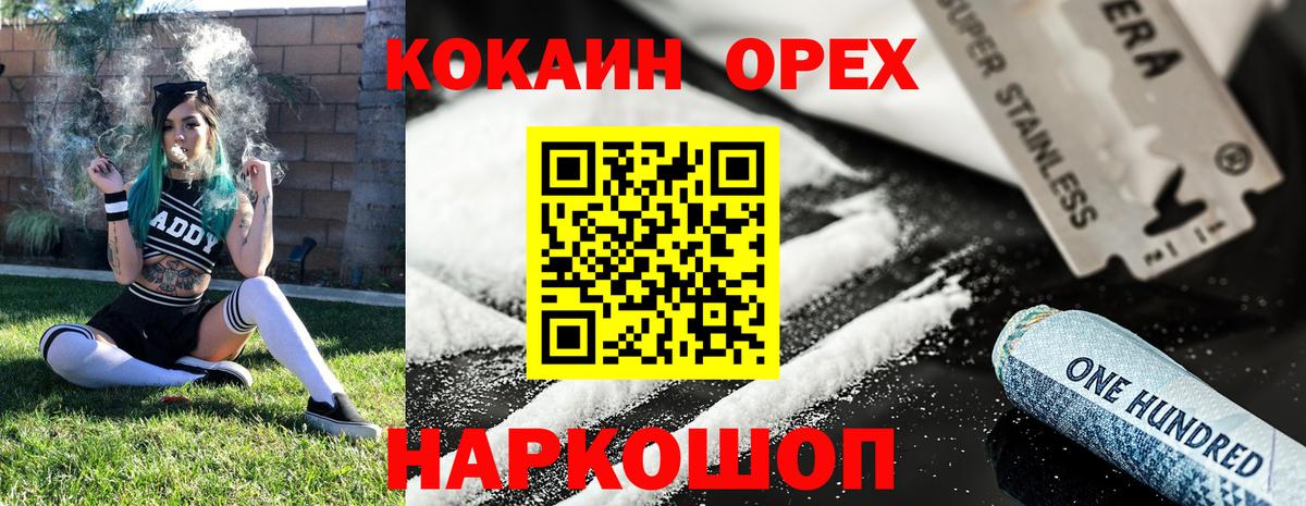 CBD масло  Бошки Шишки  COCAIN  Вход с VPN  Кохма  МЕФ  ГАШИШ  Alpha-PVP 