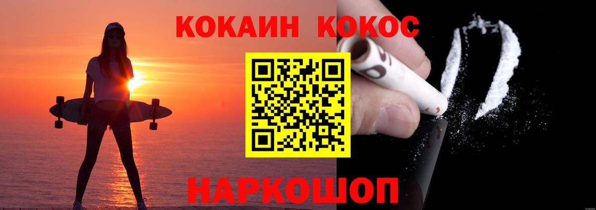КОКАИН 98%  Кохма  Cocaine  Кокаин 97% 