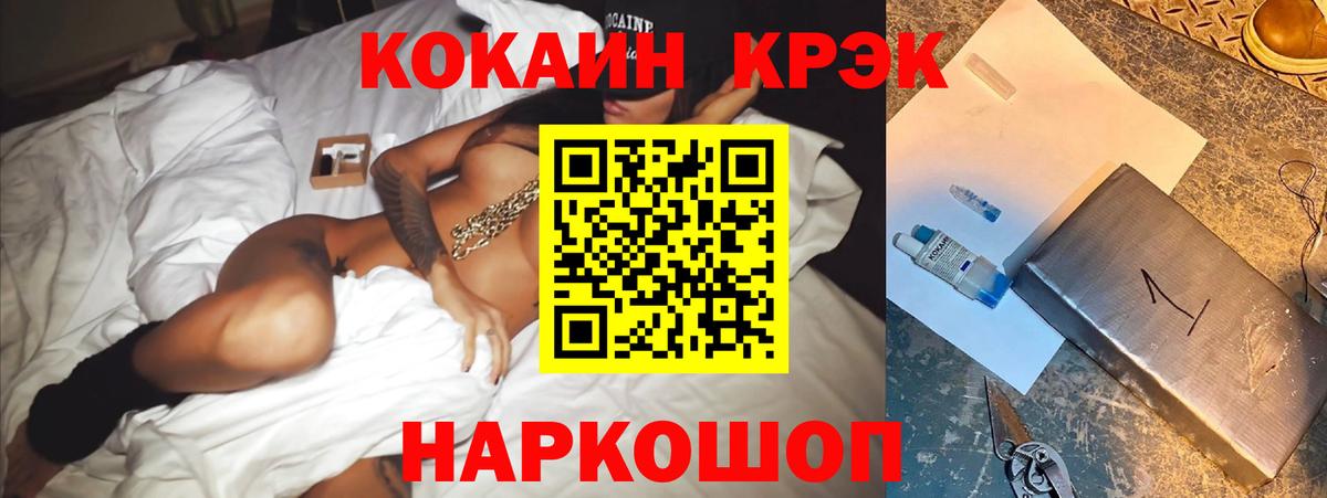 Кохма  Cocaine VHQ  Вход с VPN 