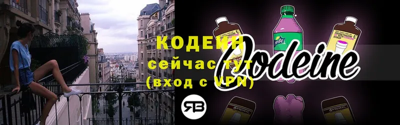 закладка  Кохма  Кодеиновый сироп Lean напиток Lean (лин) 