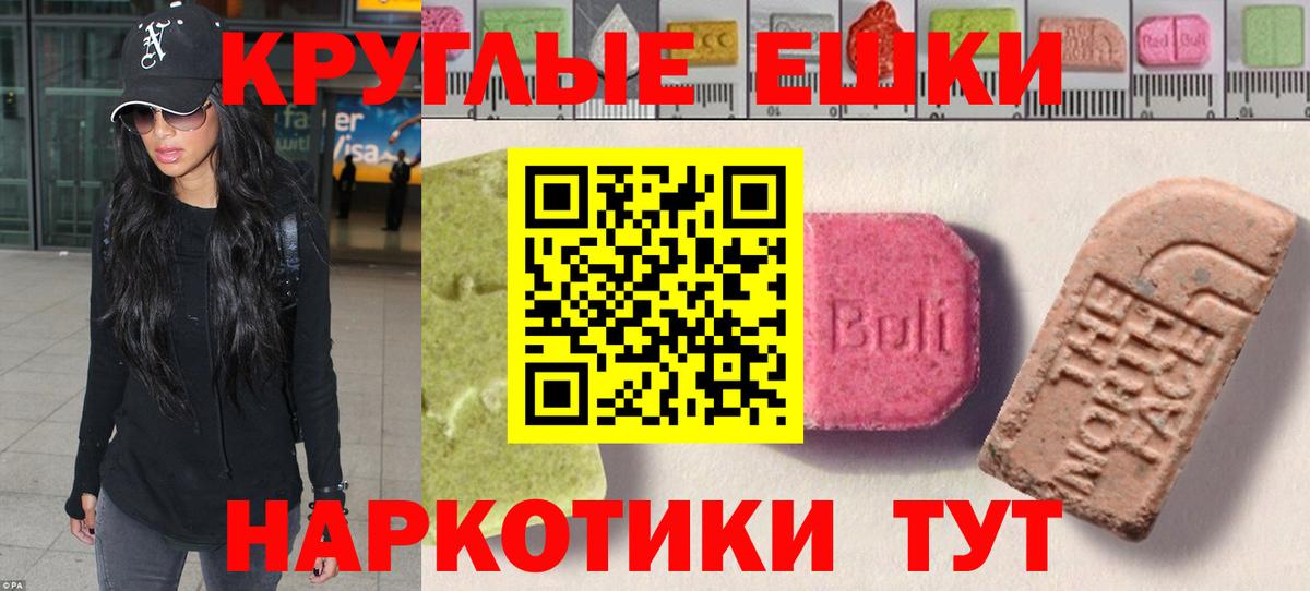 Ecstasy XTC  ЭКСТАЗИ VHQ  Вход с VPN  ЭКСТАЗИ  Кохма 