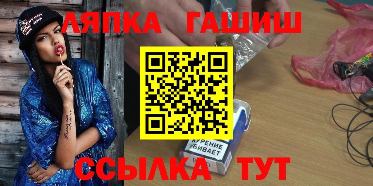 ГАШ хэш  Вход с VPN  ГАШИШ  Кохма 