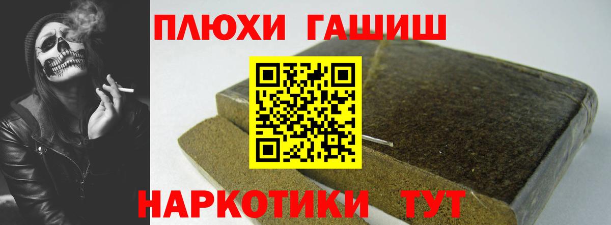Гашиш убойный Кохма