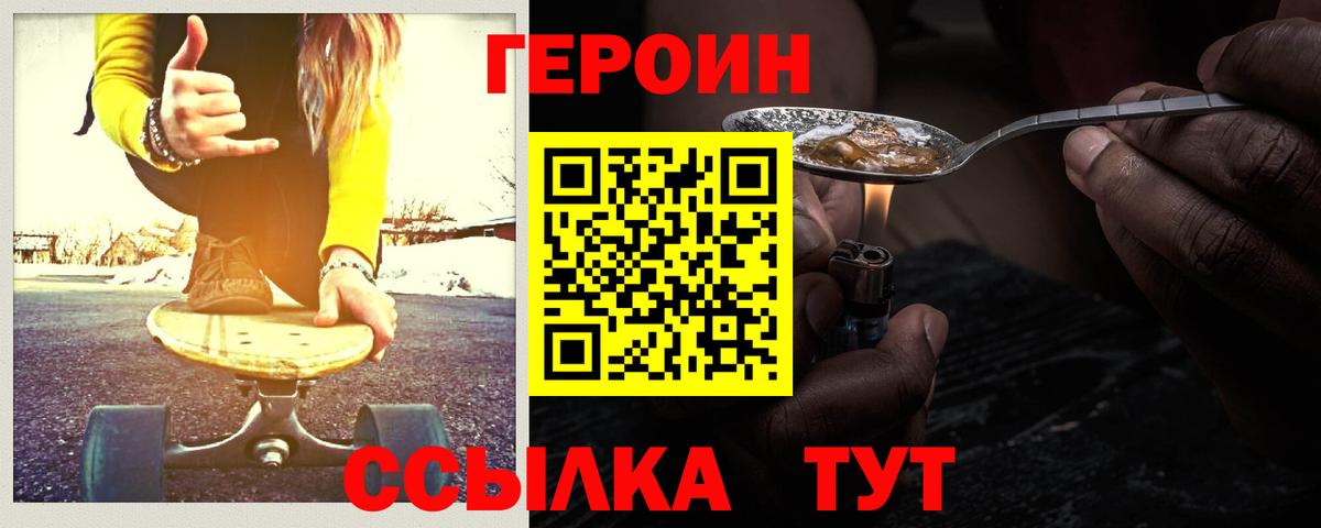Героин афганец Кохма