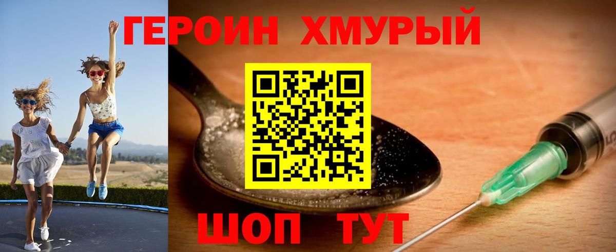Кохма  Героин VHQ  Вход с VPN 