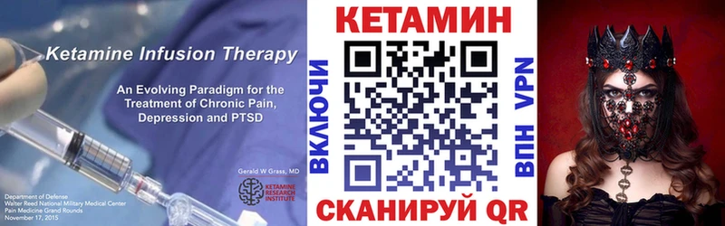 КЕТАМИН ketamine  Кохма 