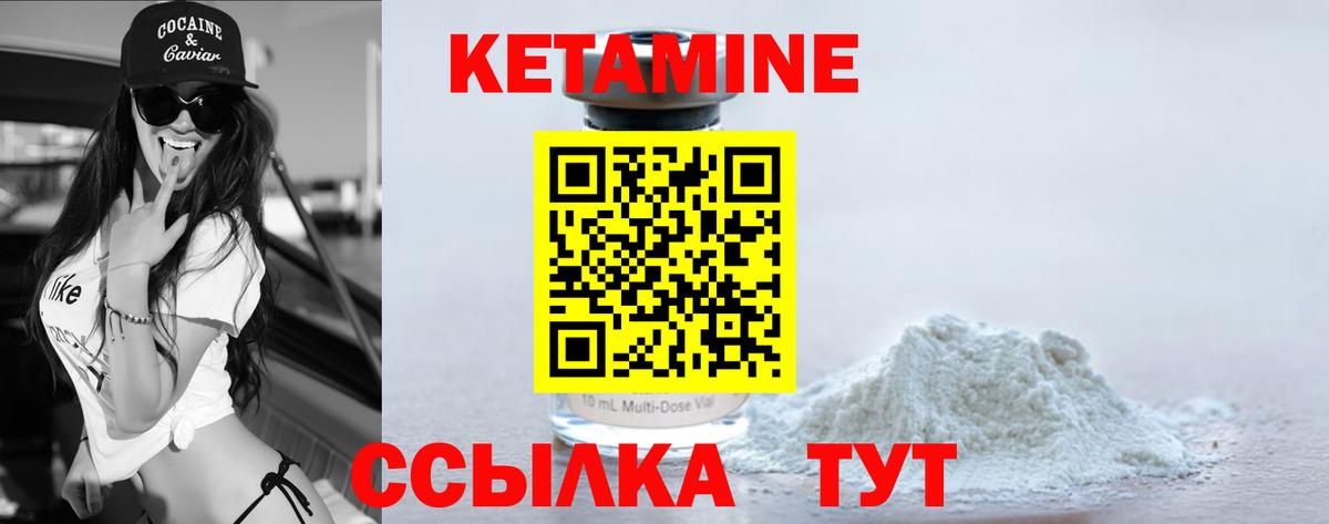 Кетамин ketamine  Кетамин VHQ  маркетплейс какой сайт  Кохма  ОМГ ОМГ tor 
