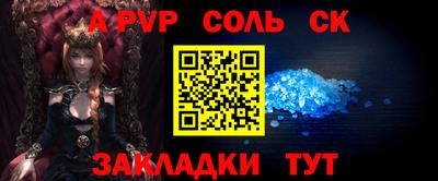 ALPHA-PVP Бийск