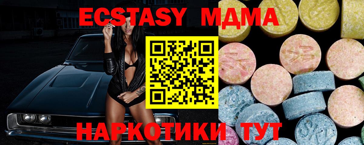 МДМА молли  Вход с VPN  МДМА Molly  Кохма 