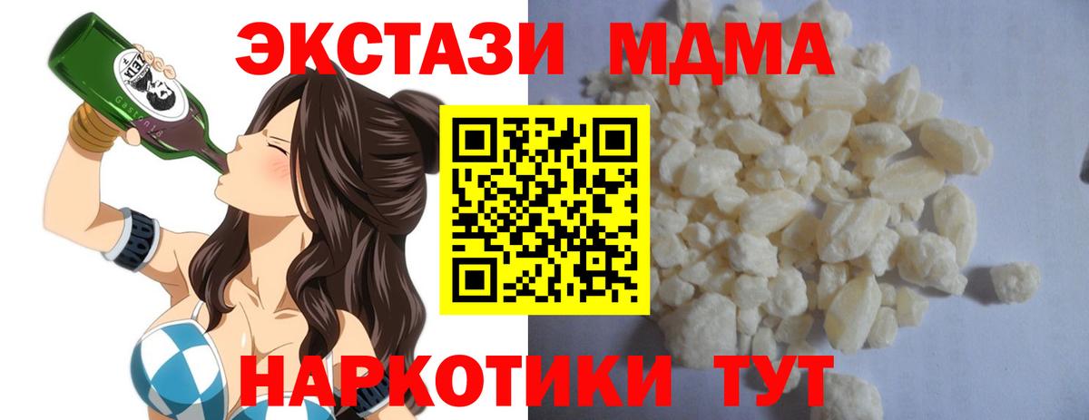 MDMA кристаллы  МДМА  Кохма  МДМА Molly 