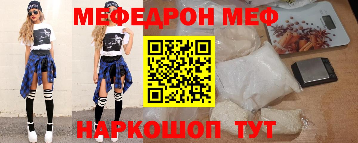 Кохма  МЕФ мяу мяу  Меф mephedrone  Меф  МЯУ-МЯУ  Вход с VPN 