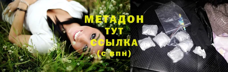 Метадон methadone  mega рабочий сайт  Кохма 