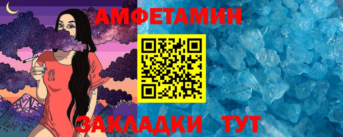 МЕТАМФЕТАМИН кристалл Кохма