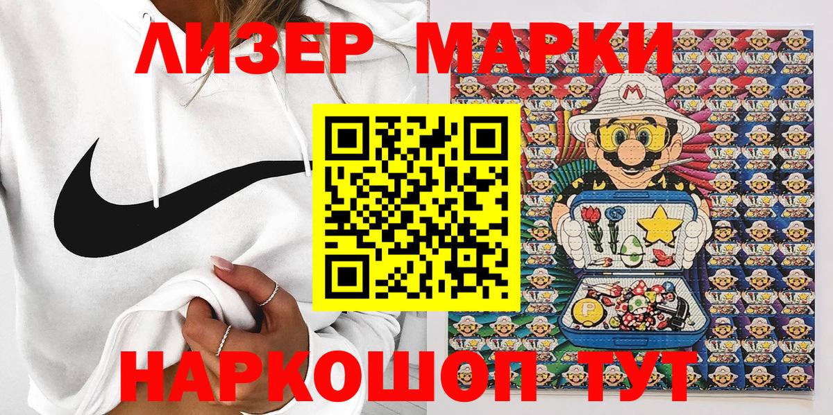 Марки 25I-NBOMe  Вход с VPN  Кохма  Марки 25I-NBOMe 1,5мг 