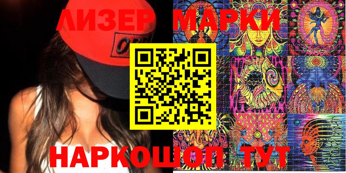 Наркотические марки 1500мкг Кохма