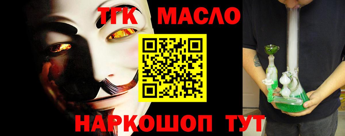 ТГК Wax  Дистиллят ТГК вейп с тгк  Кохма 